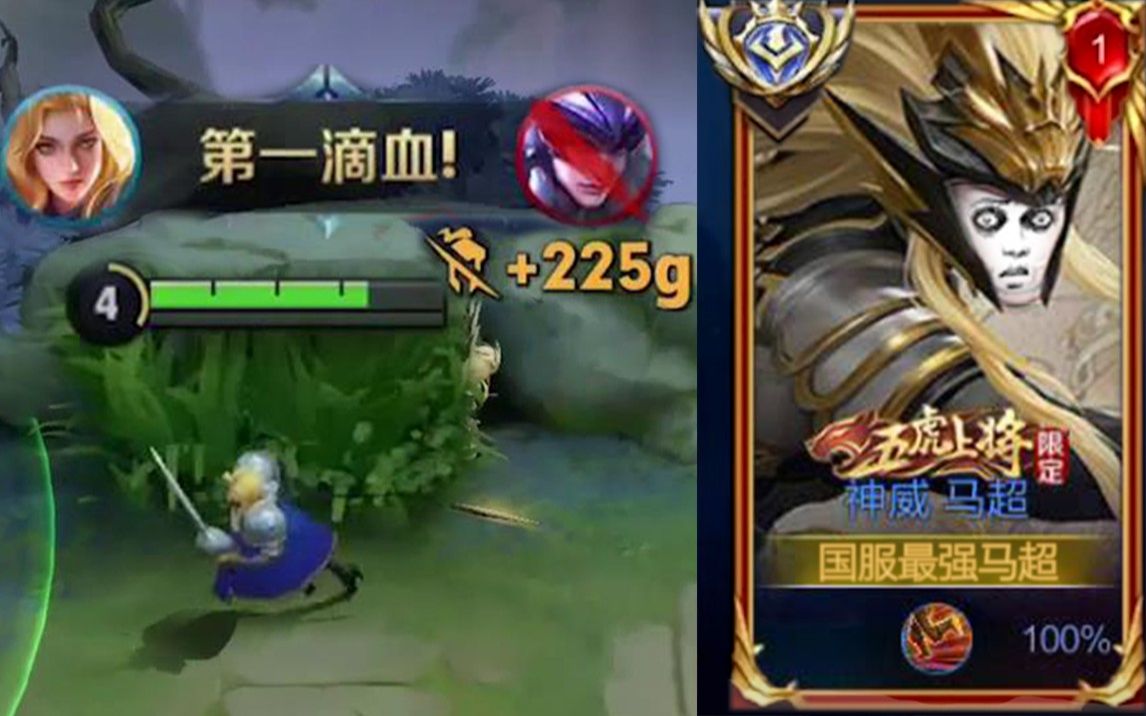 对抗路黄埔军校让国服马超都胆寒的神级教学