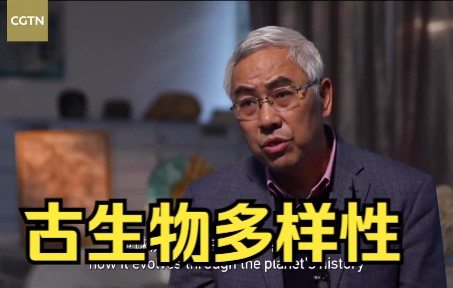 [图]超算助力！沈树忠院士团队探寻古生物多样性演化的规律