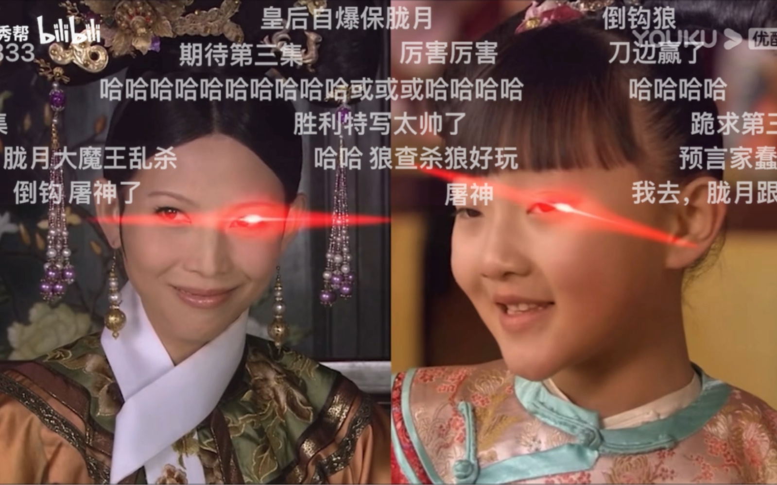 甄嬛传后宫狼人杀弹幕版(二)【淮秀帮】