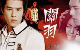 Download Video: 【终极三国·关羽】CUT ｜第三季（全）（含羽蝉）