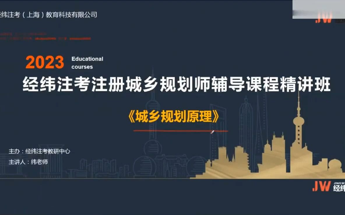 [图]3月5号《中国城市与城市规划的发展》