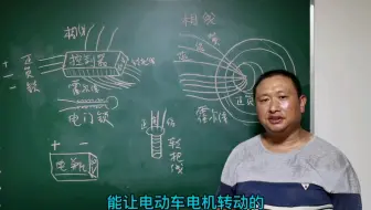 电动车师傅在黑板上画出电机，控制器，转把，电瓶教大家连线方法