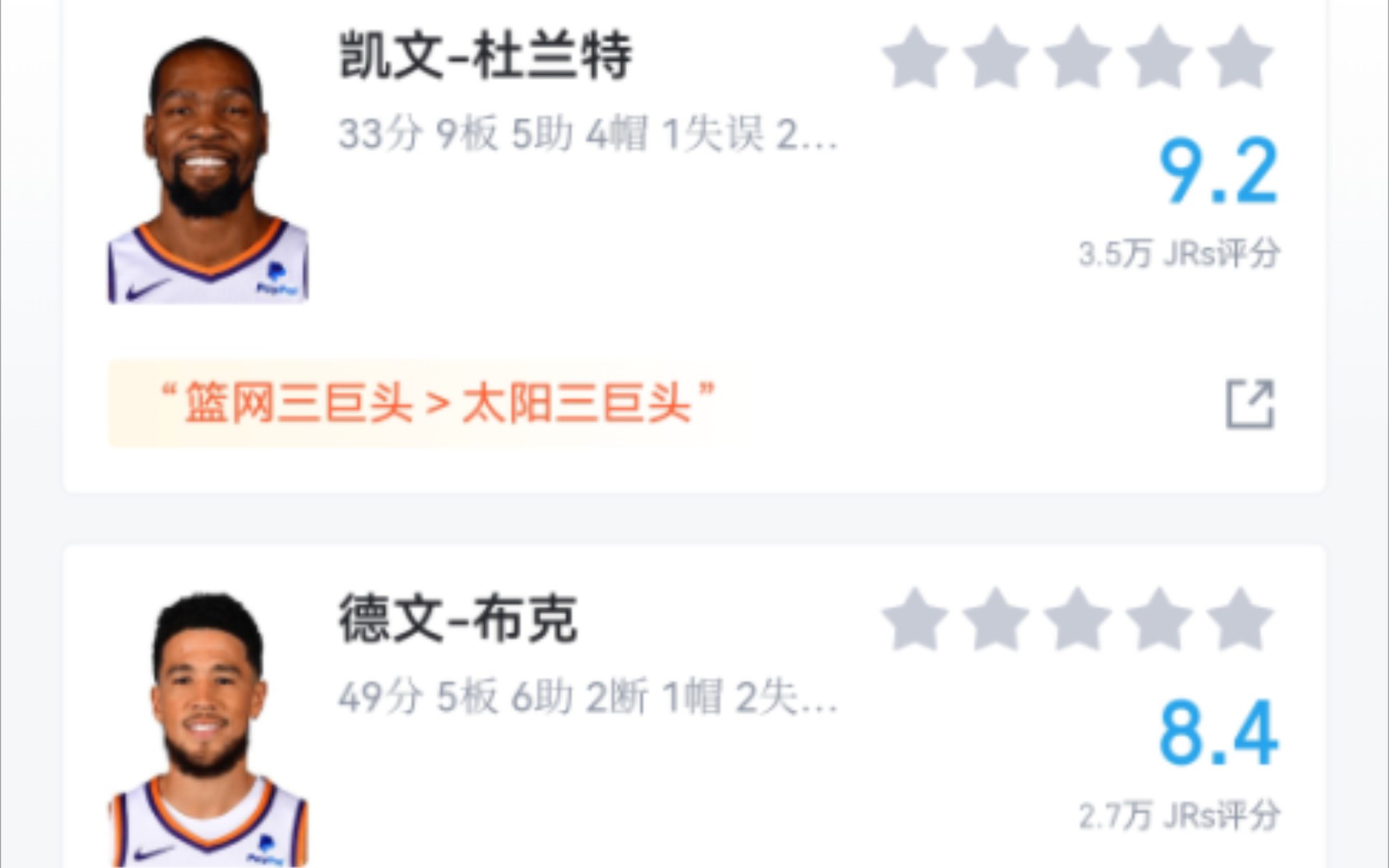 NBA季后赛首轮,太阳116122,杜兰特33+9+5,布克49+5+6,爱德华兹40+9+6,唐斯28+10+3,太阳总比分04被横扫出局哔哩哔哩bilibili