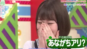 欅会不会写 1080p生肉 Ep136 妄想企划之理想的告白前半 哔哩哔哩 Bilibili