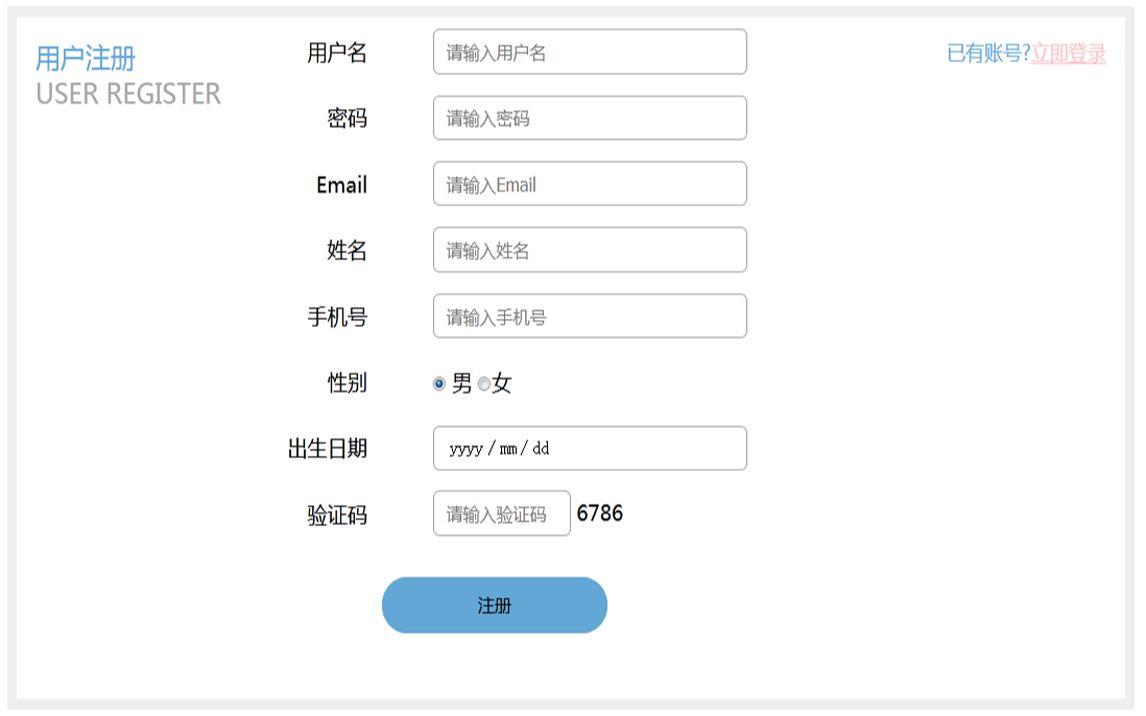 HTML5+CSS3案例实战|Form表单注册案例细节实现哔哩哔哩bilibili