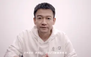 Download Video: 导演郭帆邀您观看ROG2023新品发布会 ！