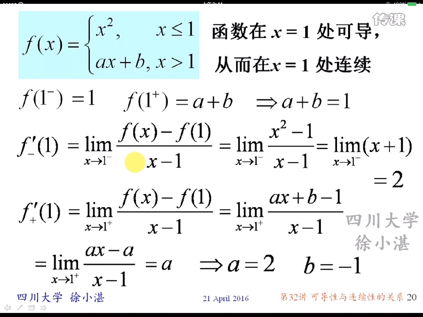 为什么可导一定连续 为什么可导一定连续