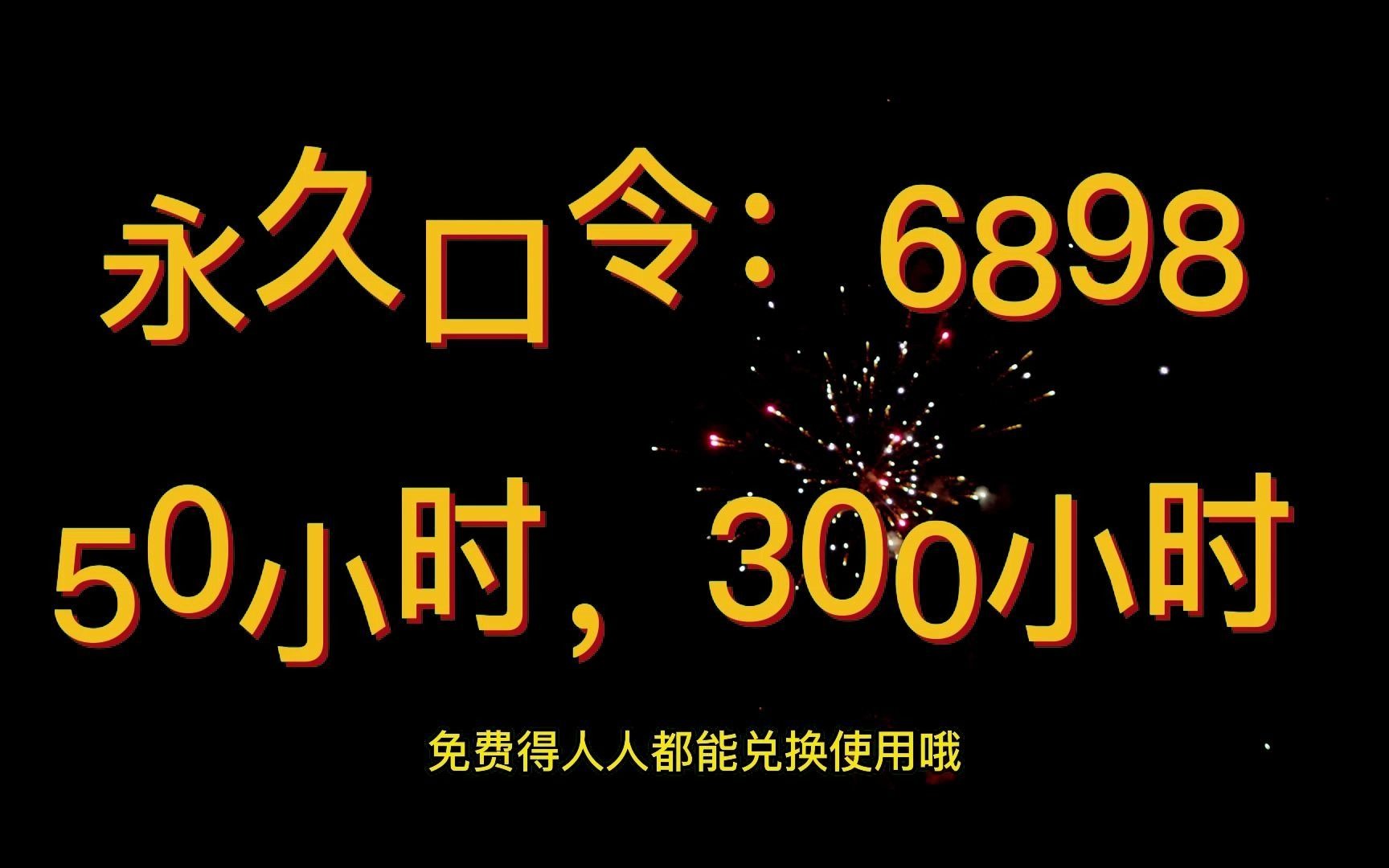 迅遊加速器兌換碼2022年1-迅遊加速器最新口令,免費白嫖雷神9000小時!