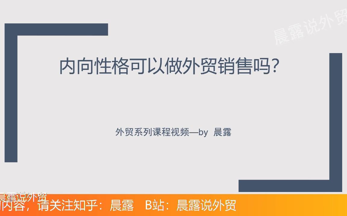 [图]内向性格的人适合做销售吗（系列5）