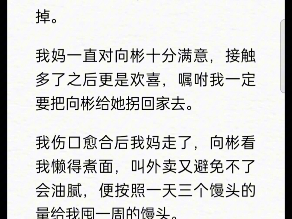 [图]我和向彬十七年的恋爱要结束了……老福特（别名LOFTER）《17年太迟了》