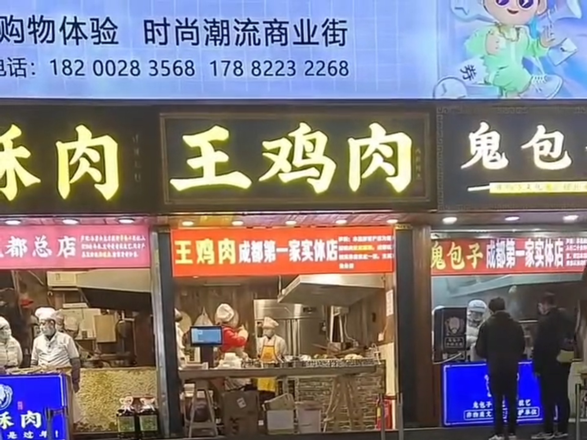 成都第一家王鸡肉实体店隆重开业,山寨店狂蹭王鸡肉黑红流量哔哩哔哩bilibili