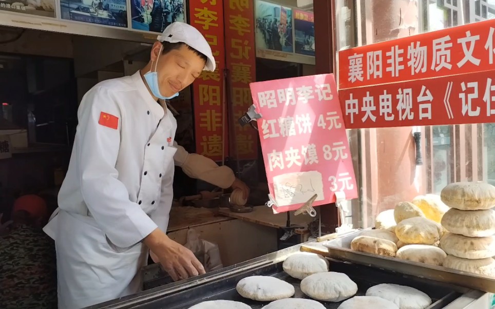 襄阳美食(三):北街上的昭明李记红糖饼!