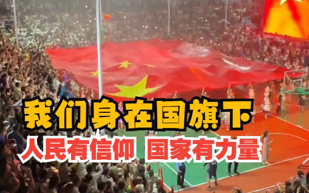 我们身在国旗下,长在春风里,人民有信仰,国家有力量,目光所至皆为华夏,五星闪耀皆为信仰.何其有幸,生于华夏,见证百年,愿山河无恙,祖国繁荣...