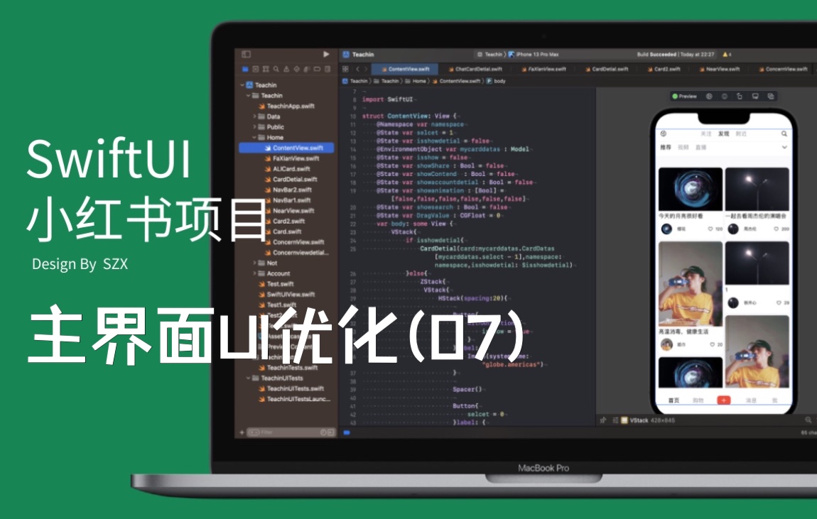 SwiftUI小红书主界面UI优化(07)哔哩哔哩bilibili