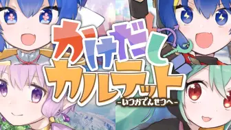 逃げちまおうぜ 音街ウナ 哔哩哔哩 Bilibili