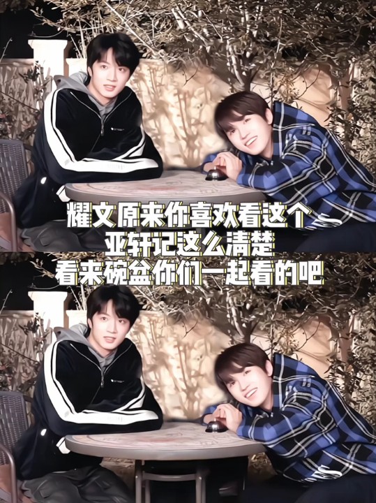 【文轩】 挖屁屁名场面重现