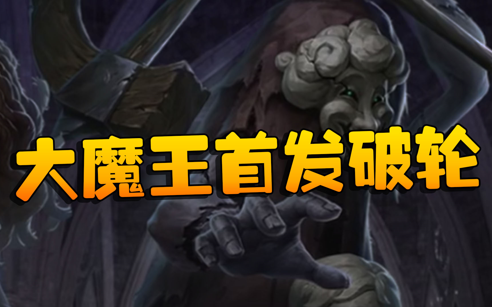 第五人格:D5vsTE 大魔王首发破轮-潘大帅在减肥-潘大帅在减肥-哔哩哔哩视频