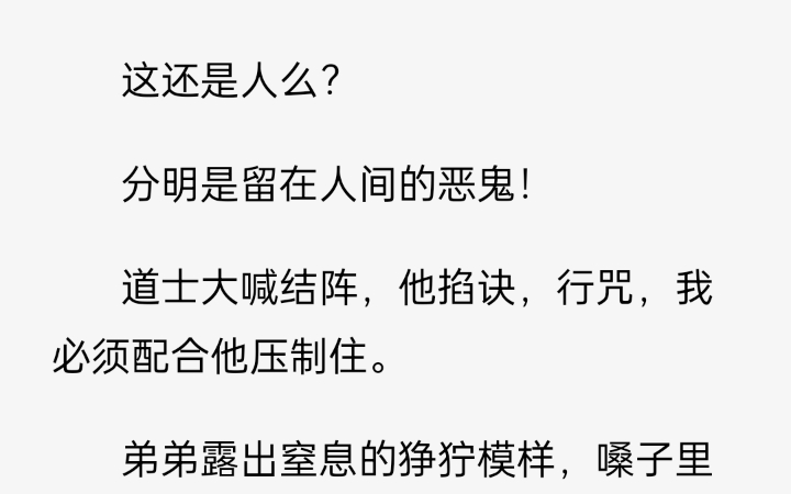 [图][典命回魂/借寿而生］我弟死了七天，不封棺，不下葬。 我妈给他换上红衣，以俯卧的姿势埋在浴缸里，日夜尸油养之。后来弟弟真的活了……