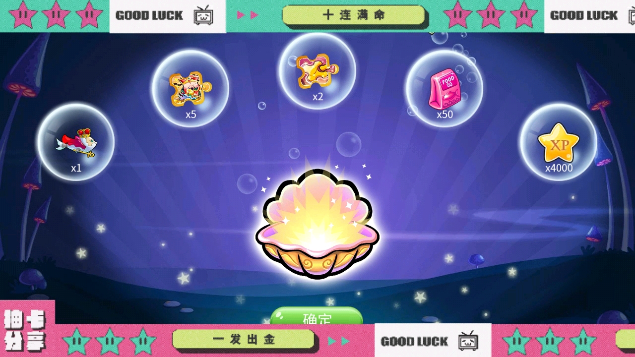 [开心水族箱]又是获得鱼最开心的时刻