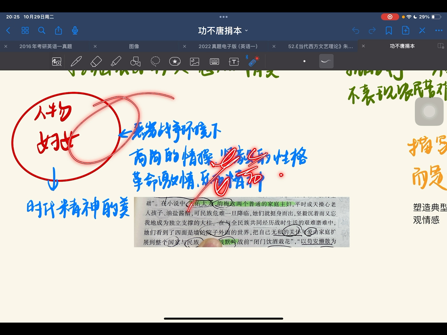 现代文学孙梨和艾青哔哩哔哩bilibili