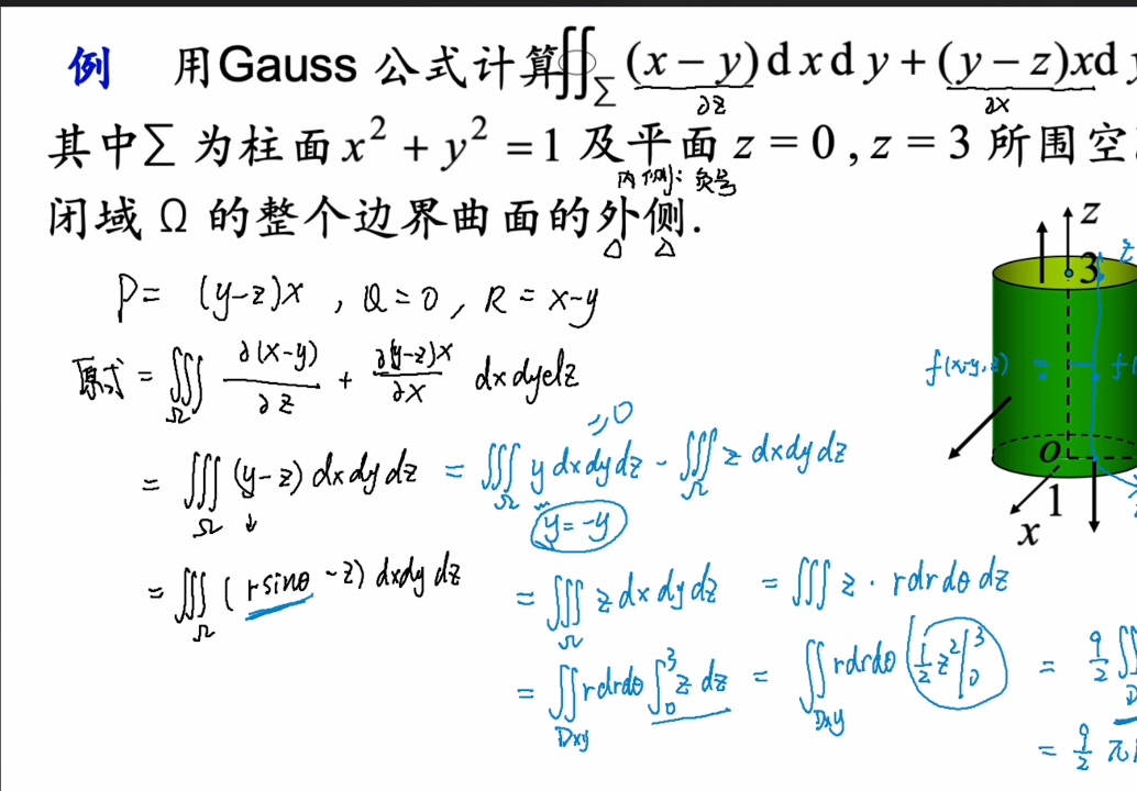 高斯公式(例题)之三重积分计算技巧哔哩哔哩bilibili