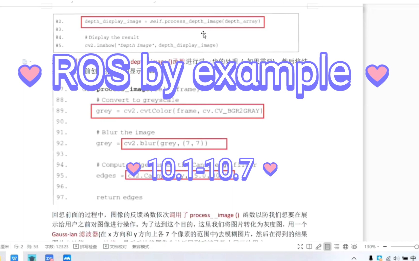 10.110.7 openCV丶openNI丶PCL和ros视频转换为openCⅤ格式(ROS by eⅩple)(若朋机器人)哔哩哔哩bilibili