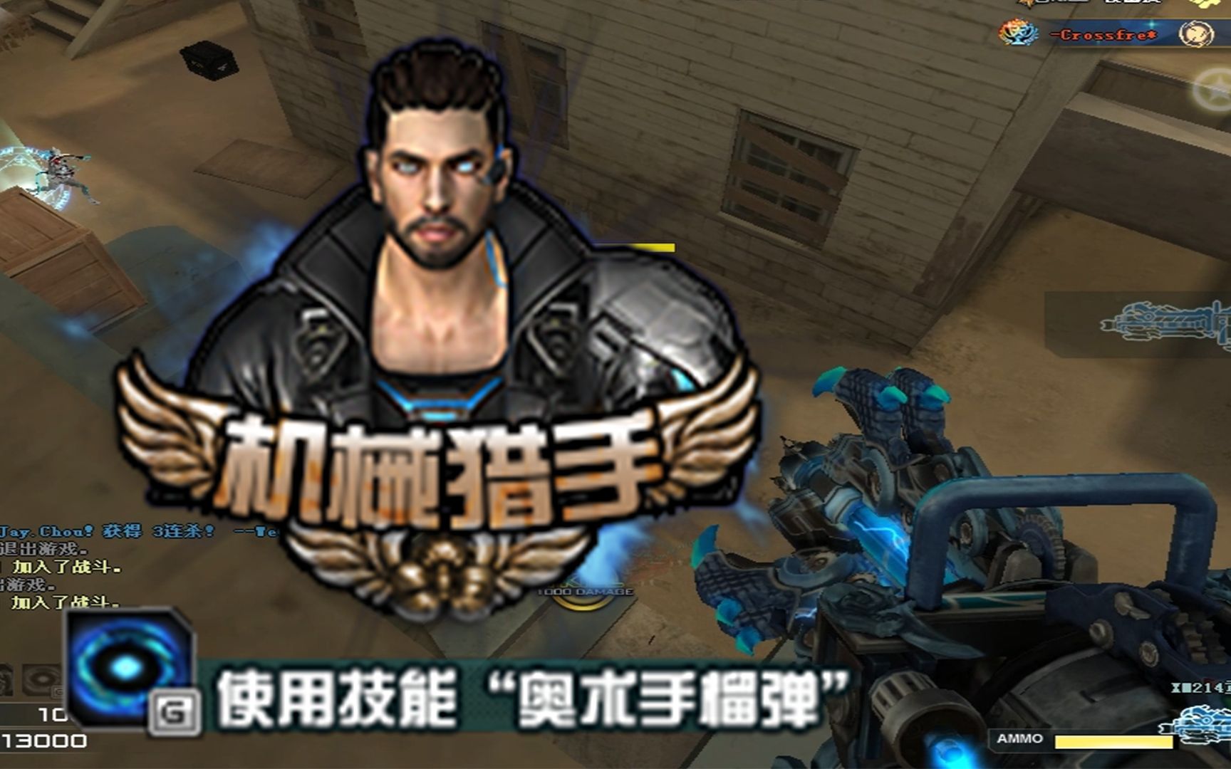 机械猎手毁了生化模式!