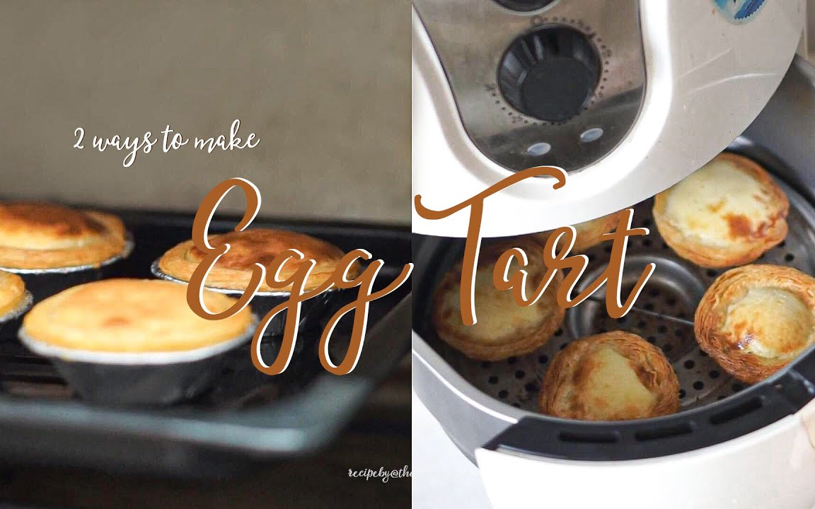 thegreenagate如何在烤箱和空气炸锅中制作美味蛋挞eggtartrecipe