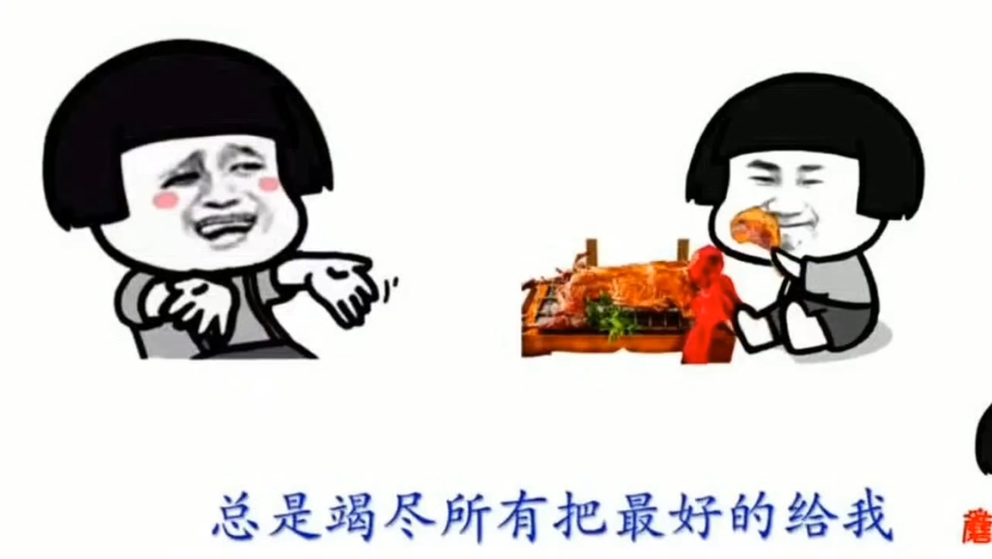 表情包搞笑配音4