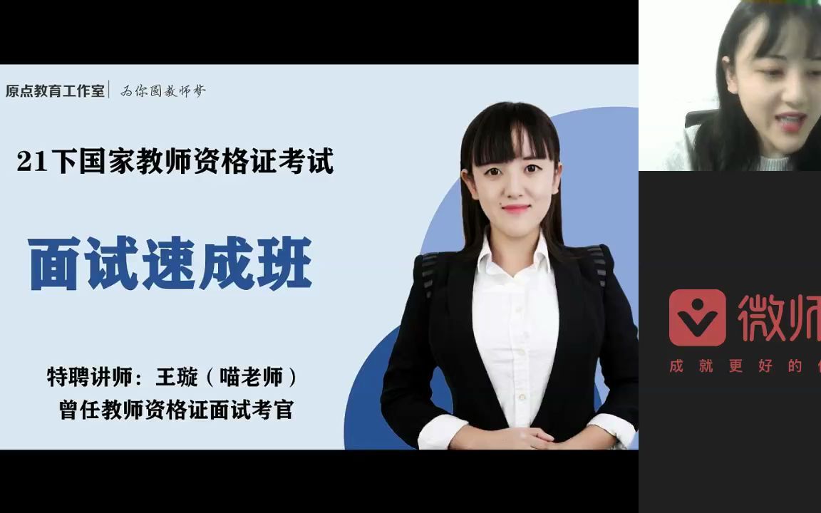 活动作品教师资格面试结构化高分模板听考官讲