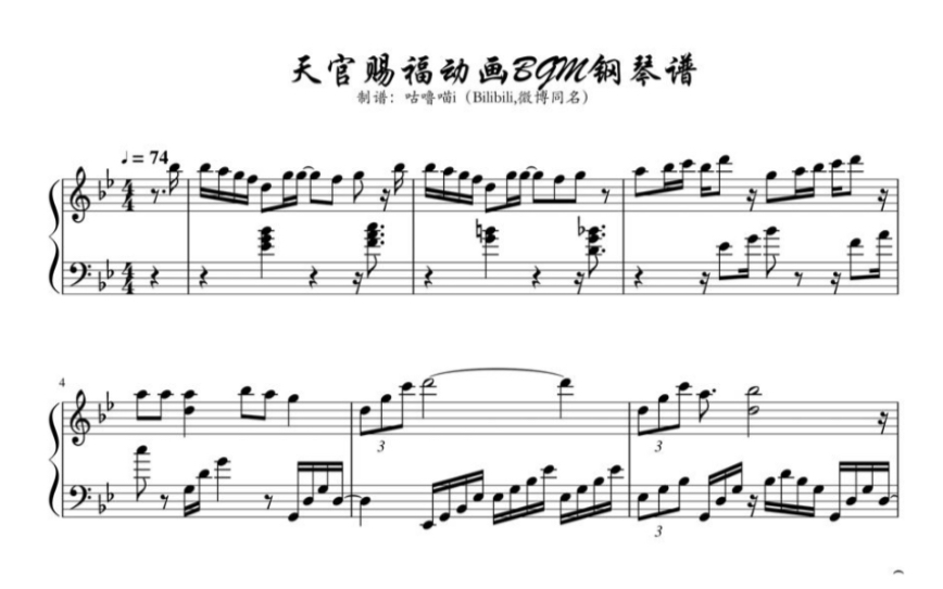 【天官赐福】千灯愿 吉他指弹谱【花怜】(附谱)