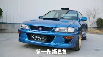 Descargar video: 第一代斯巴鲁impreza 22B包围