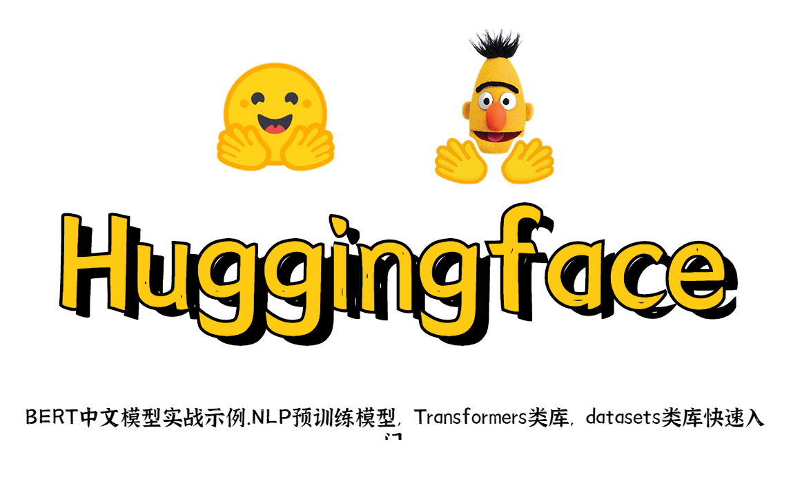 nlp,transformer核心模块解读 预训练模型!比刷剧还爽的人工智能课程