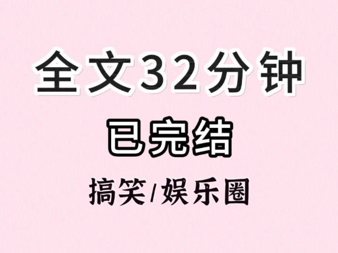 (全文已完结)我家猫会后空翻, 你要不要去看?哔哩哔哩bilibili