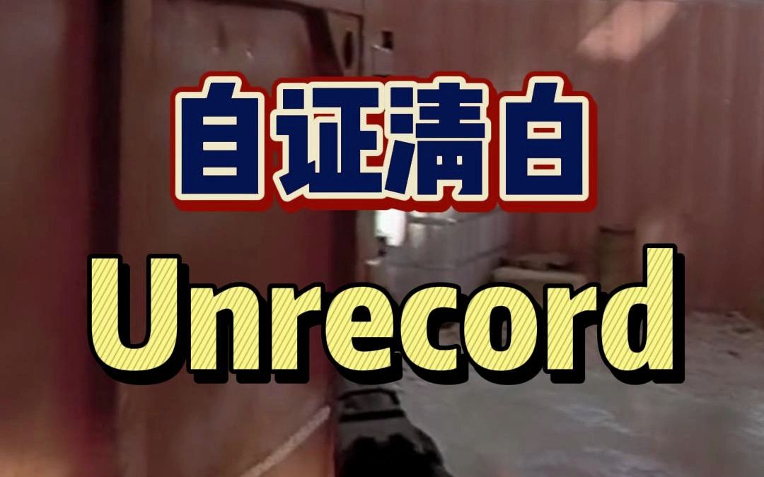 [图]【打脸】作者自证清白！虚幻5游戏《Unrecord》开发画面曝光