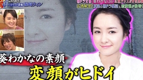 ダウンタウンなう 葵わかな 1 哔哩哔哩 つロ干杯 Bilibili