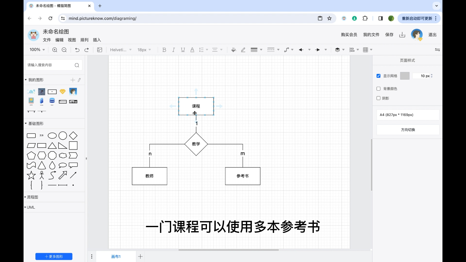 3 分钟学会 ER图哔哩哔哩bilibili