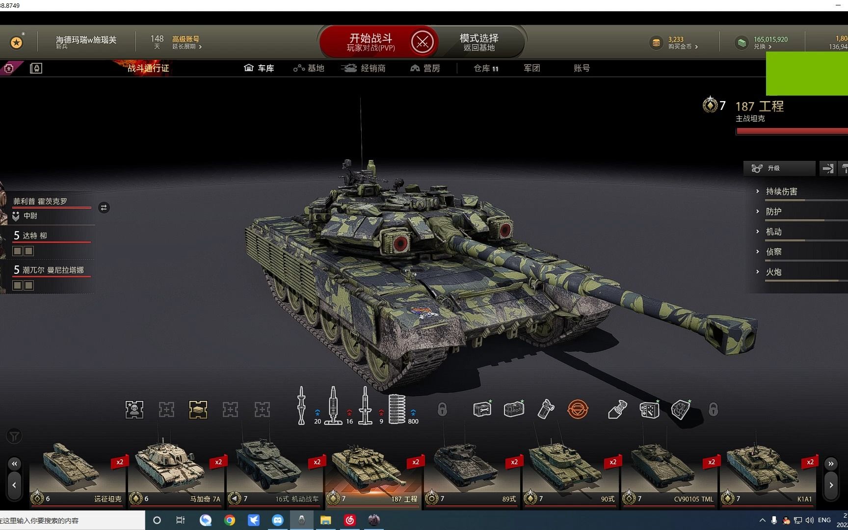 armoredwarfare 旱鸭子不会水的187工程