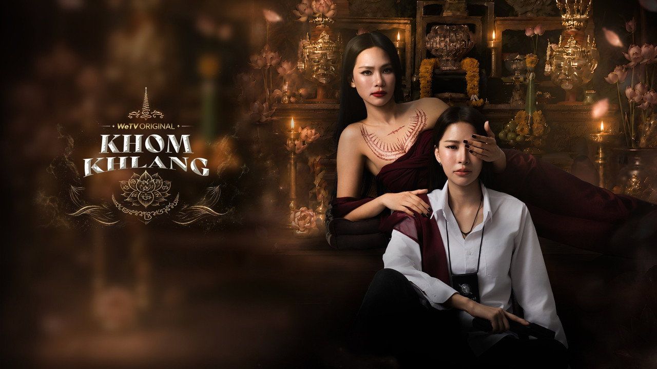 泰剧 镇灵 电视剧音乐合集 Ost.ข่มขลัง (Khom Khlang The Series)