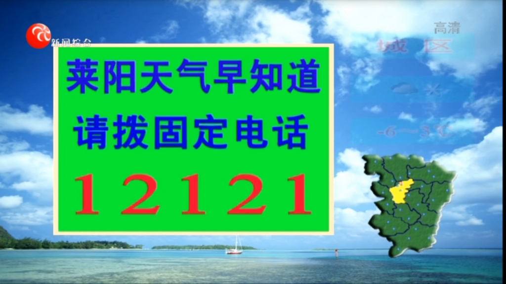 【电视台】转播央视新闻联播全过程:山东ⷧƒŸ台市ⷮŠ莱阳市哔哩哔哩bilibili