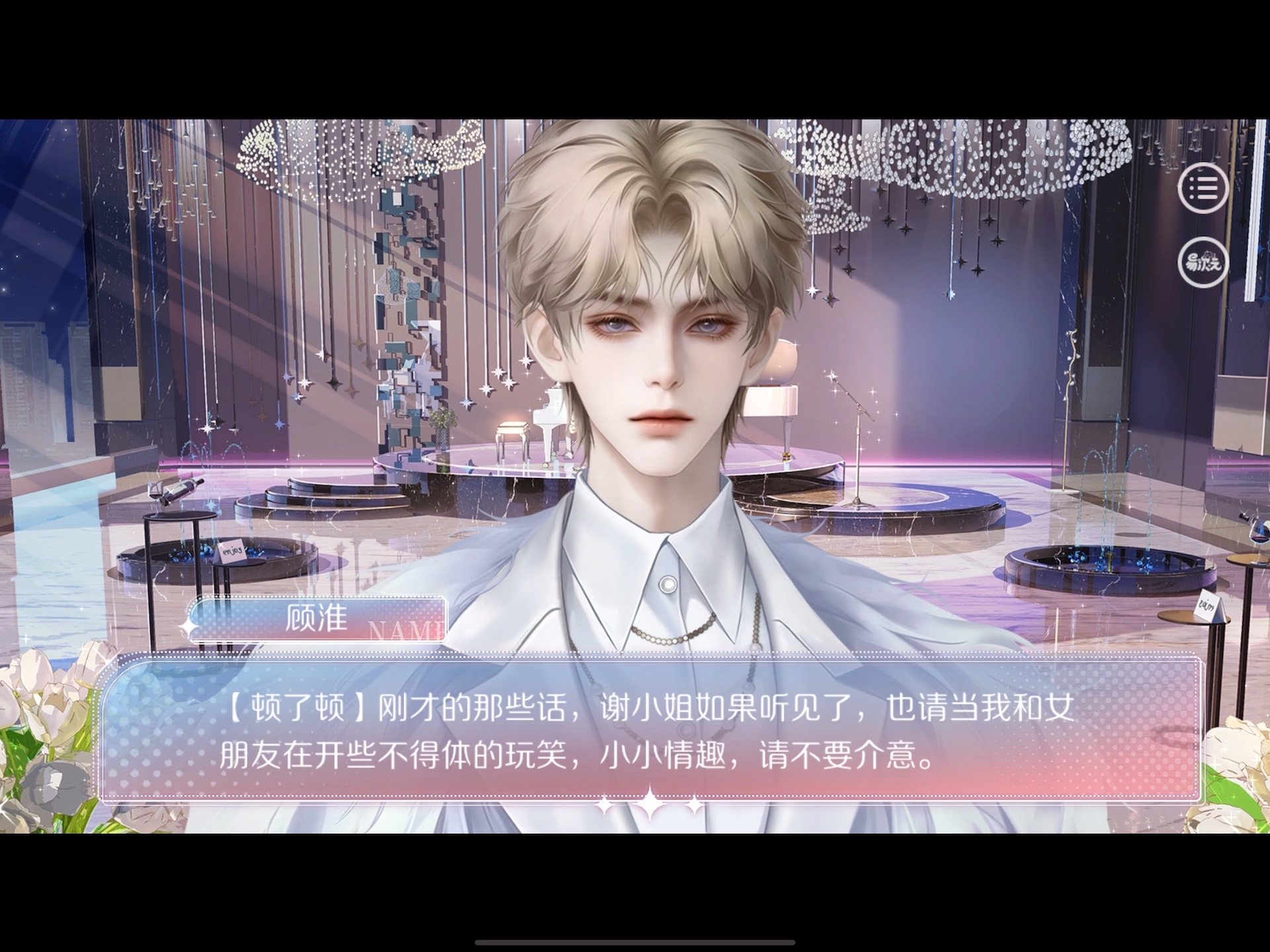 恋爱的陷阱日剧恋爱秘籍