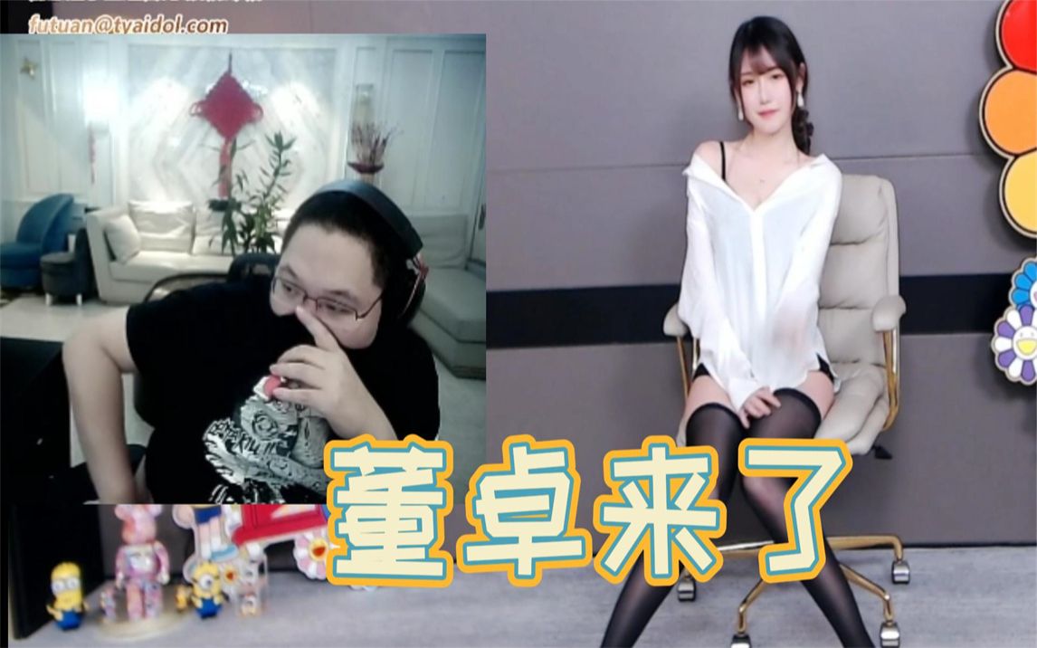 pdd董卓迷惑现场这是我免费能看的