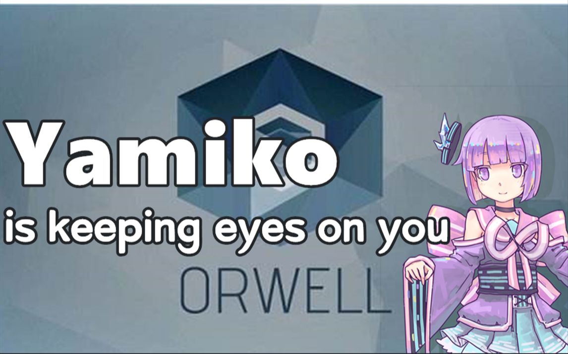 【orwell】黯黯子在看着你——奥威尔游戏实况1_哔哩哔哩_bilibili
