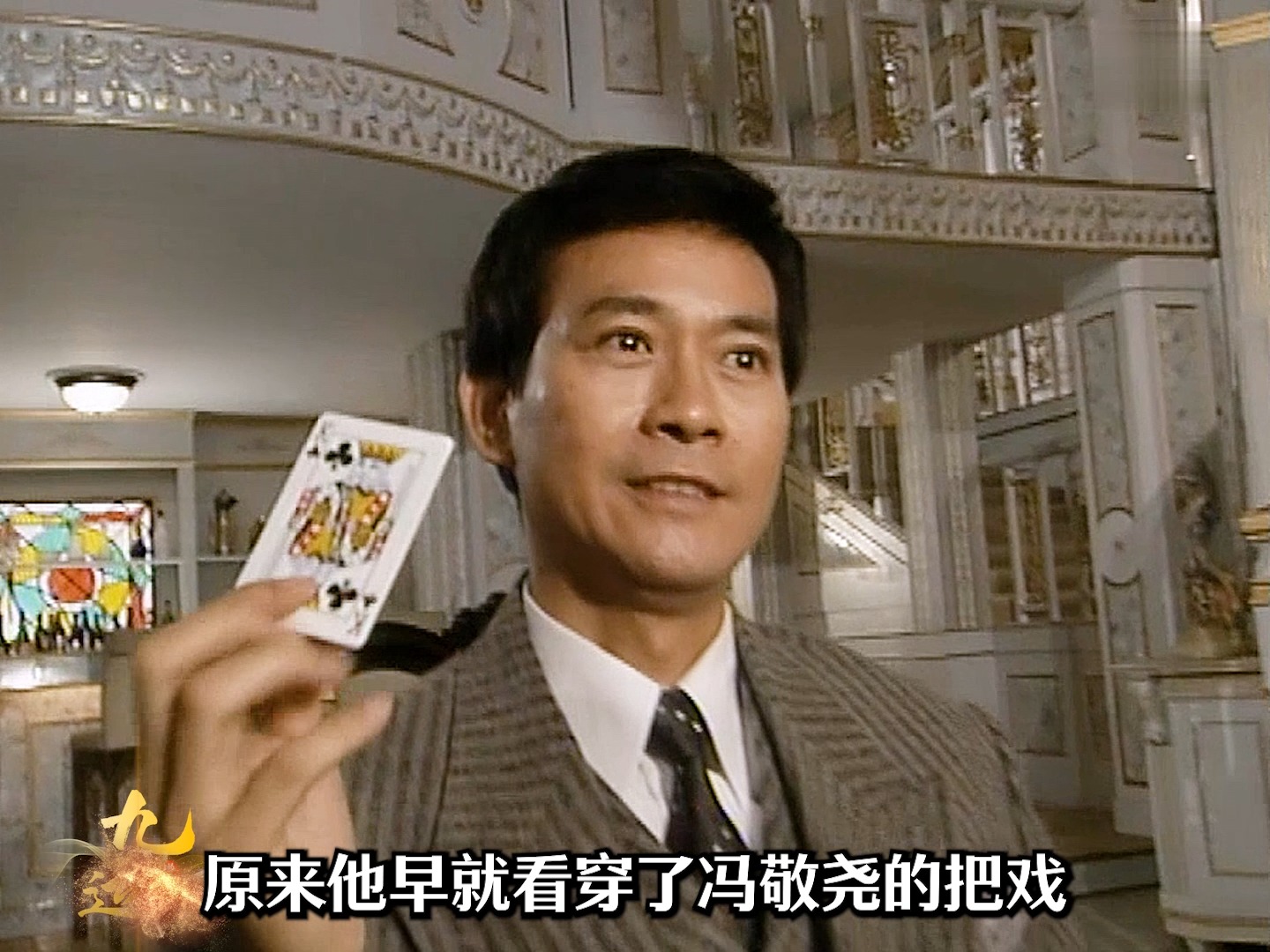 赌王于振海于上海滩大亨冯敬尧终极之战