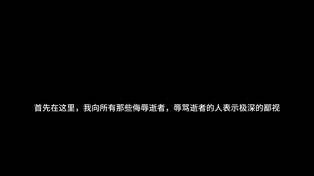 [图]我没什么钱，这些皮肤已经是我的底线了，还有我的爷爷，这个人我想对你说，请你以后尊重逝者