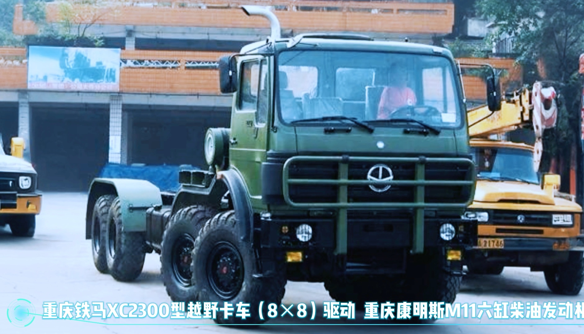 重庆铁马xc2200六驱越野卡车vs重庆铁马xc2300八驱越野卡车