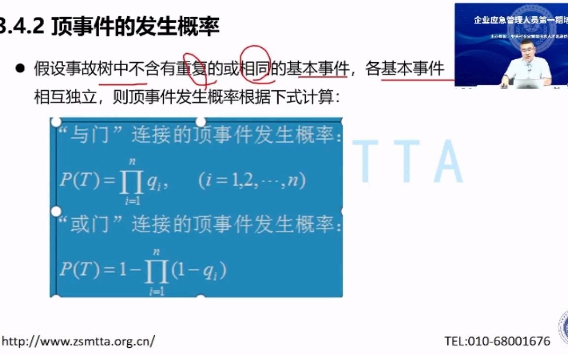 事件树的定量分析哔哩哔哩bilibili