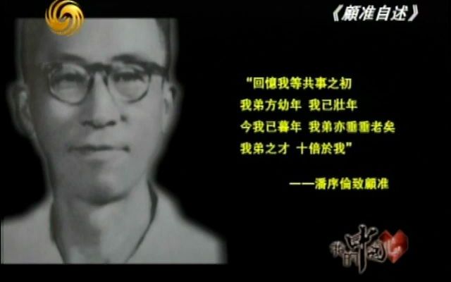 [图]20110416我的中国心-从理想主义到经验主义——顾准