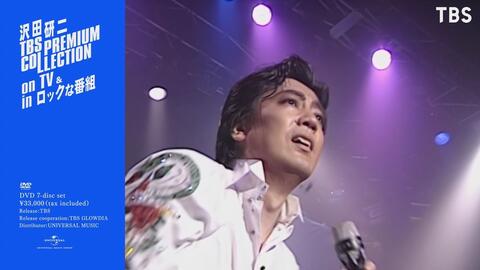 沢田研二TBS PREMIUM COLLECTION』DVD-BOX 4/28(水) 発売!!【TBS】_哔 