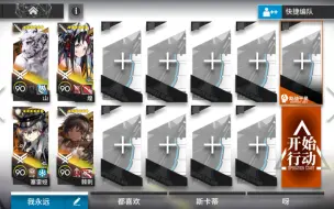 Download Video: 【明日方舟】空想花庭复刻 HE-8 4人摆好挂机速刷海胆信赖顷刻章